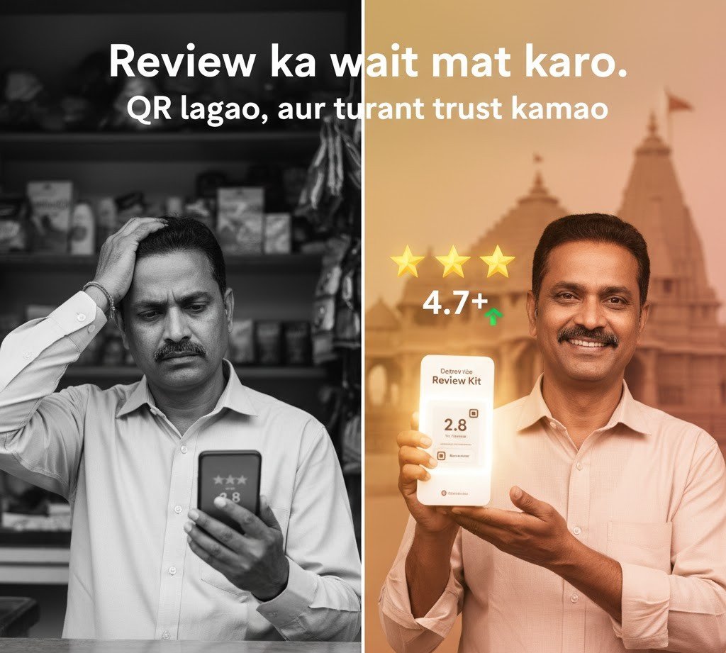 Before and after rating comparison